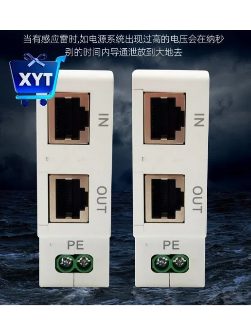 Комплект молниезащиты NT-48SPD-DIN, вариант, фото 4