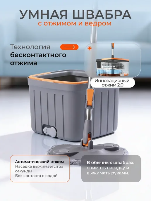 TANFORT Умная швабра и ведро с отжимом для мытья пола, серый, фото 3