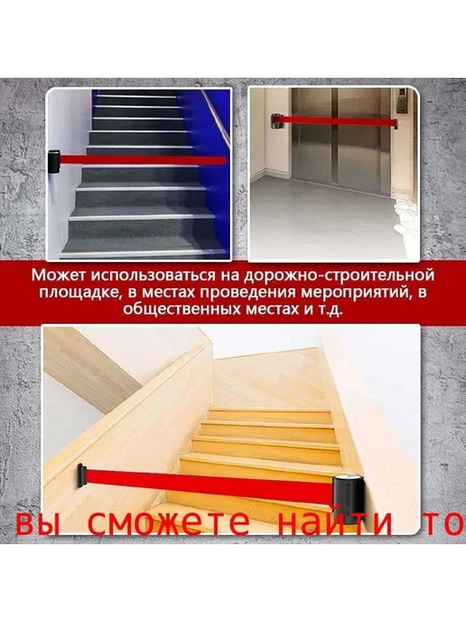Настенный барьер с вытяжной лентой, 3 м, 3 м, фото 3