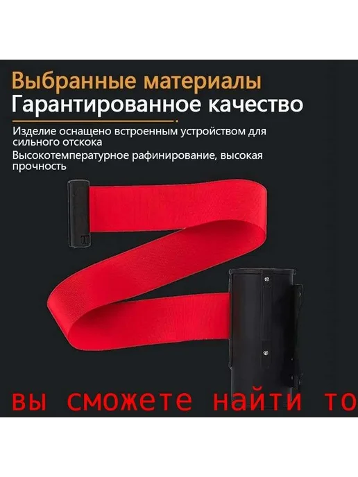 Настенный барьер с вытяжной лентой, 3 м, 3 м, фото 5