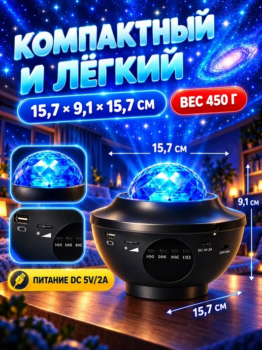 Проектор ночник лазерный звездное небо с ПДУ, черный, фото 5