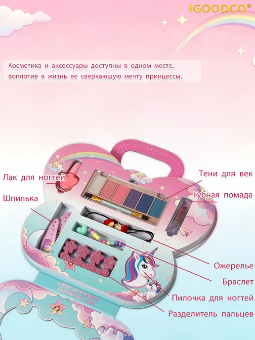 LK28697 Детский косметический набор с единорогом, игровая с, вариант, фото 2