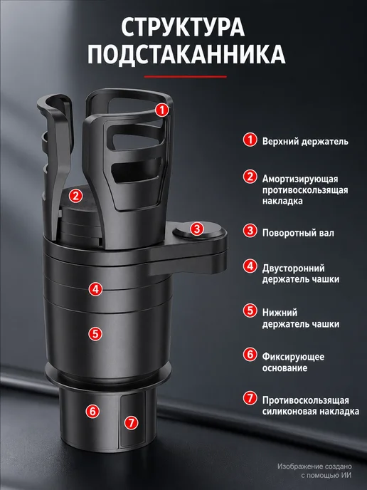 Автомобильный подстаканник 4 в 1 раздвижной, вариант, фото 3