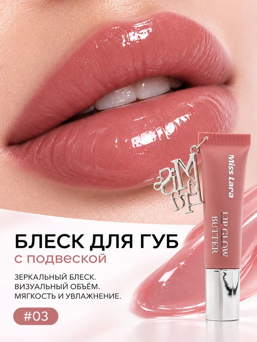 PrettyGirl Блеск для губ розово-бежевый увлажняющий 10 мл, 10 мл, фото 2