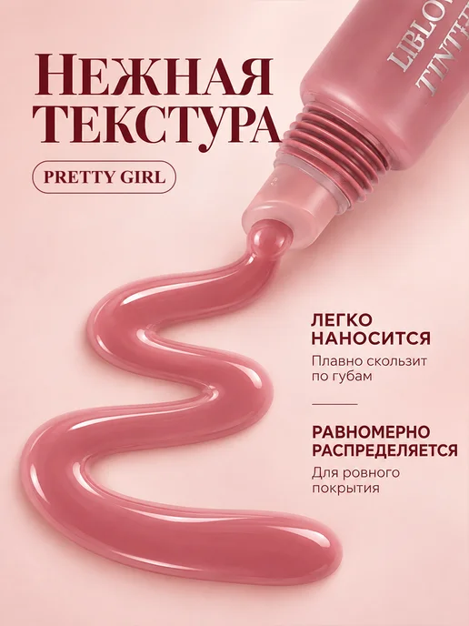 PrettyGirl Блеск для губ розово-бежевый увлажняющий 10 мл, 10 мл, фото 3