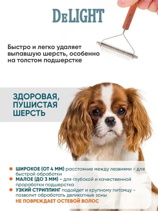 DeLight Стриппинг широкий, 27 лезвий, коричневый, фото 3