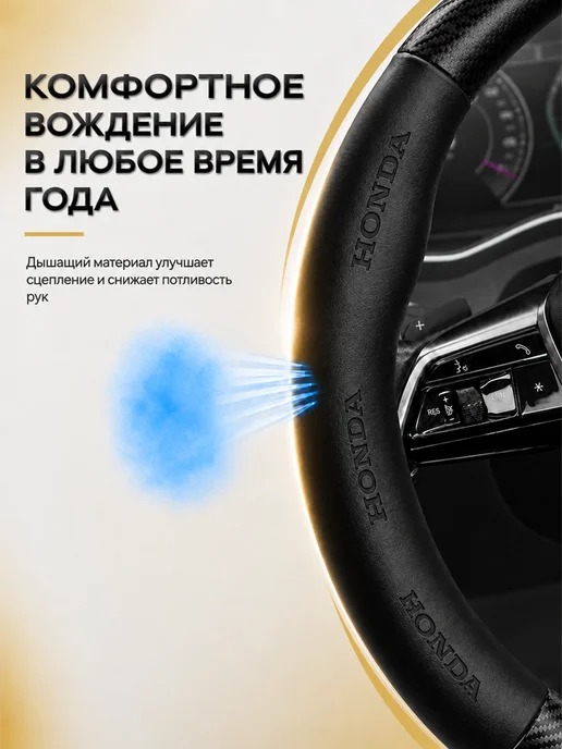 Оплетка на руль 37-39 Honda, вариант, фото 6