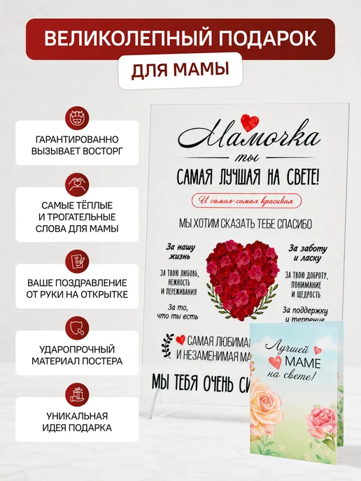 Zikko Gift Подарок маме от детей постер-открытка, белый, фото 2