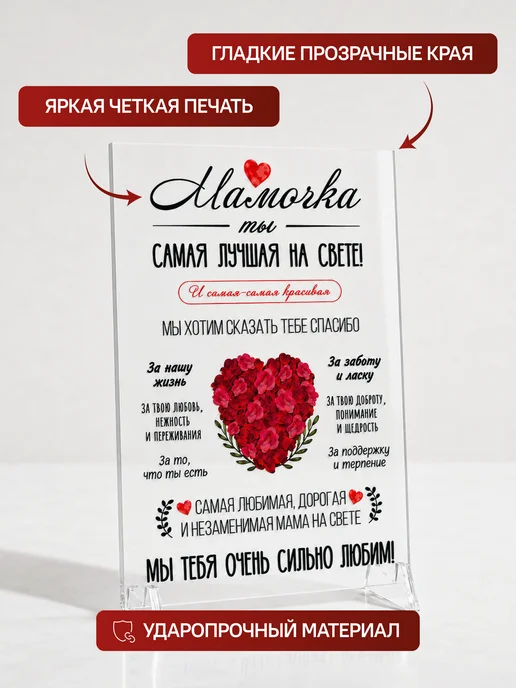 Zikko Gift Подарок маме от детей постер-открытка, белый, фото 3