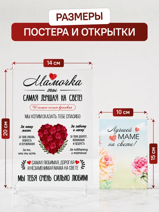 Zikko Gift Подарок маме от детей постер-открытка, белый, фото 7