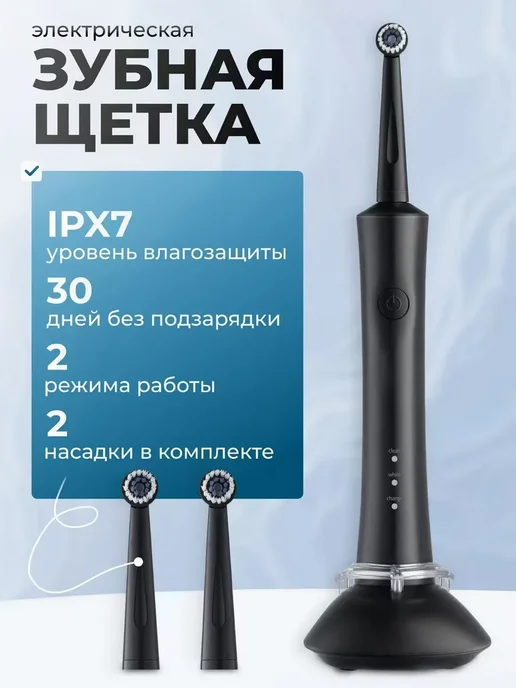 LALEI Электрическая зубная щетка для полости рта, вариант