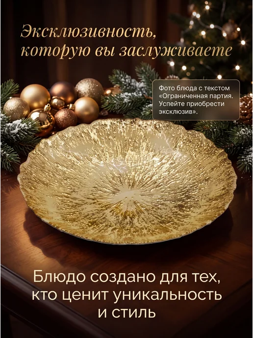 Плоское сервировочное блюдо DARIIS «ЗОЛОТОЙ РАССВЕТ», 28х28…, золотой, фото 4