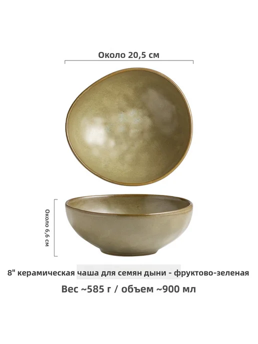 Салатник глубокий фарфоровый Нежность 20.5 см，1 шт 900 мл, 1 шт, 900 мл, фото 2