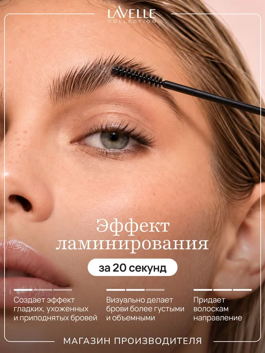 Гель для бровей прозрачный фиксирующий, фиксатор с эффектом, прозрачный, фото 2