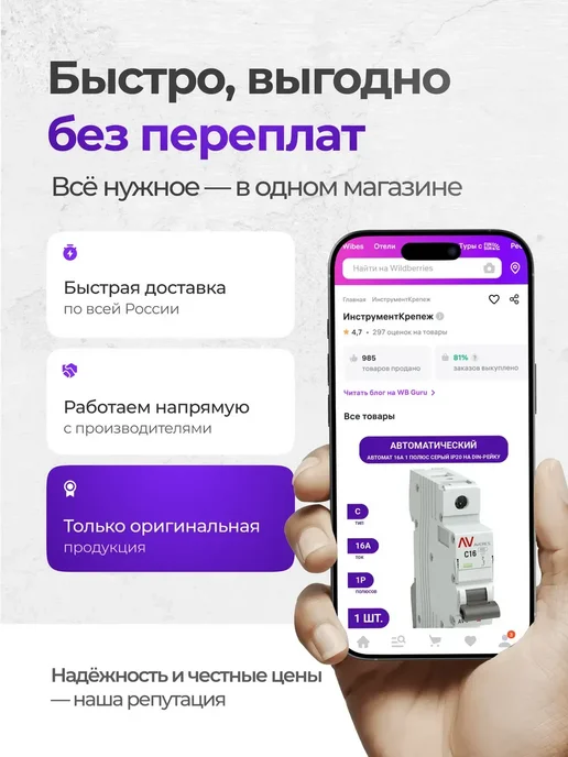 Автомат 3 полюса 16А С 4.5кА для электрощитка 2 шт модульный, 2 шт, фото 8