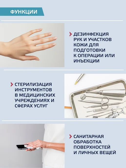 Спиртовой антисептик для рук и поверхностей, 500 мл, 500 мл, фото 5