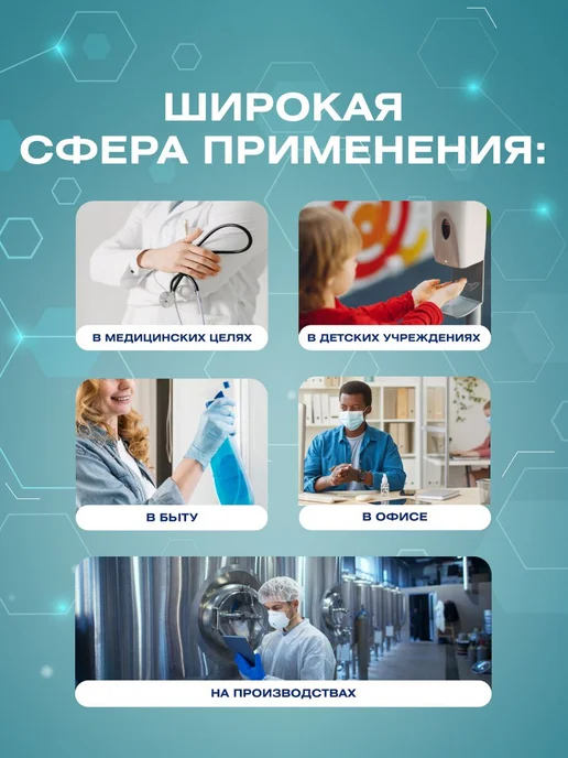 Антисептик для рук Clinical Program, спиртовой, 750 мл, 750 мл, фото 3