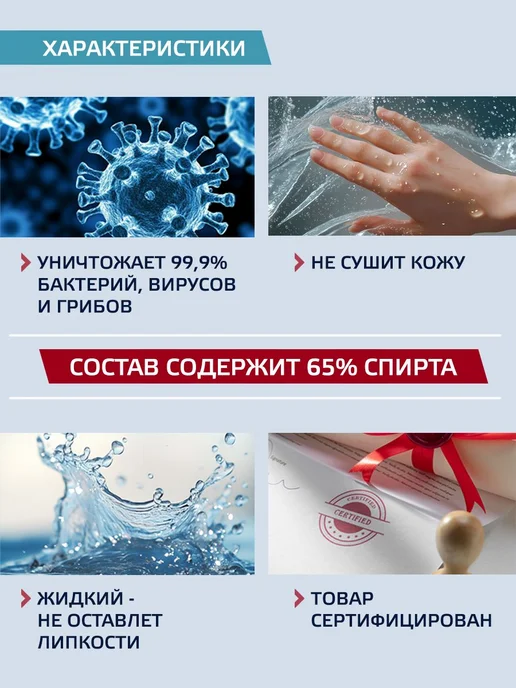 Спиртовой антисептик для рук и поверхностей, 500 мл, 500 мл, фото 3