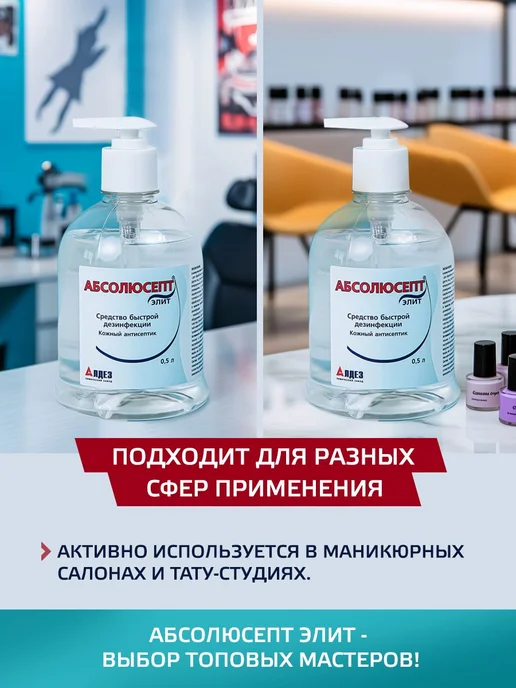 Спиртовой антисептик для рук и поверхностей, 500 мл, 500 мл, фото 6