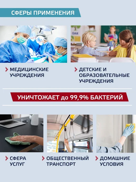 Спиртовой антисептик для рук и поверхностей, 500 мл, 500 мл, фото 7