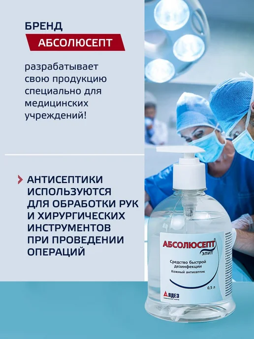 Спиртовой антисептик для рук и поверхностей, 500 мл, 500 мл, фото 8
