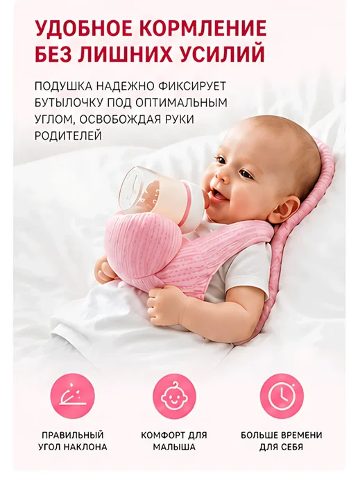 Подушка для кормления новорожденных, розовый, фото 2