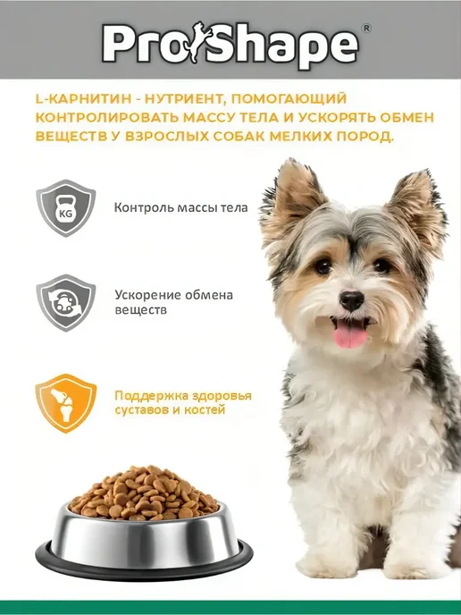 Сухой корм ProShape для собак, индейка, 0,4 кг, фото 3