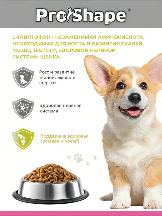 Сухой корм ProShape для собак, щенки, утка, 1,5 кг, фото 2