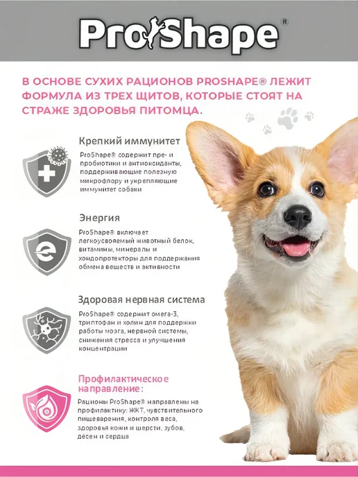 Сухой корм ProShape для собак, щенки, утка, 1,5 кг, фото 5