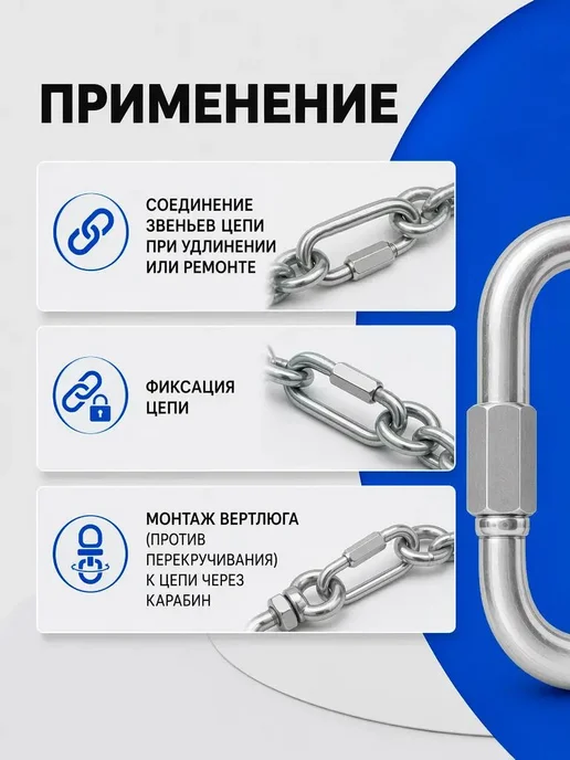 Карабин крепежный стальной оцинкованный 4 мм (5 шт), 5 шт, фото 7