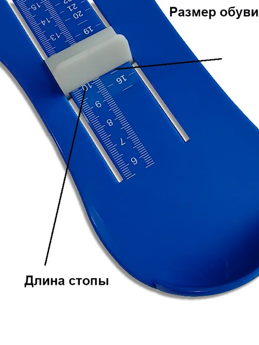 Измеритель стопы 1 шт, синий, фото 3