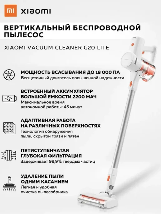 Пылесос вертикальный Vacuum Cleaner G20 Lite, белый, белый