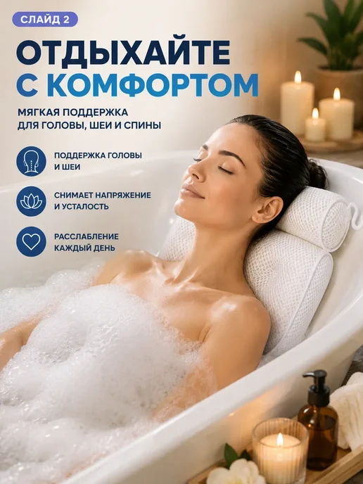 АДА07 Подушка для ванны под голову и шею на присосках, 3D сетка, белый, фото 2