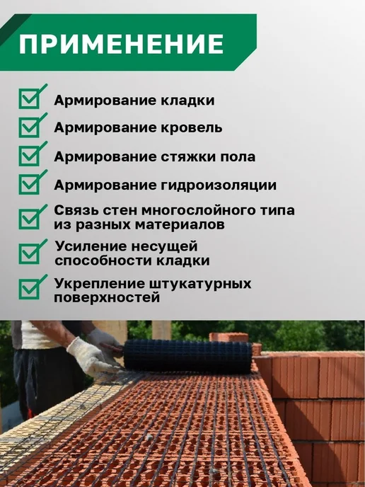 Сетка базальтовая кладочная 0,2*25 м. МИАГРИД 30 30, прочнос, 0.2x25 м, 25 м, фото 2