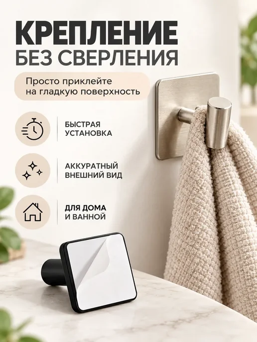 Узарбек29 Крючок настенный самоклеящийся для ванной и кухни, вариант, фото 2