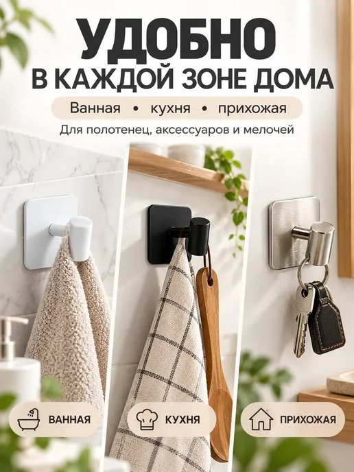 Узарбек29 Крючок настенный самоклеящийся для ванной и кухни, вариант, фото 3