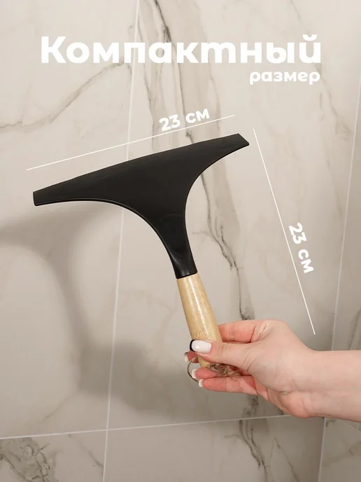 Водосгон для стекол, 23х23 см, щетка для мытья окон, водосго, 23x23 см, фото 2