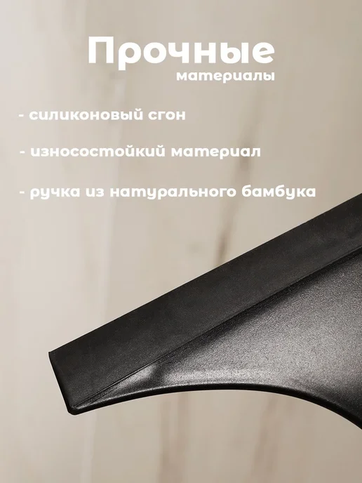 Водосгон для стекол, 23х23 см, щетка для мытья окон, водосго, 23x23 см, фото 3