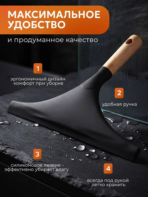 Водосгон для стекол, 23х23 см, щетка для мытья окон, водосго, 23x23 см, фото 4