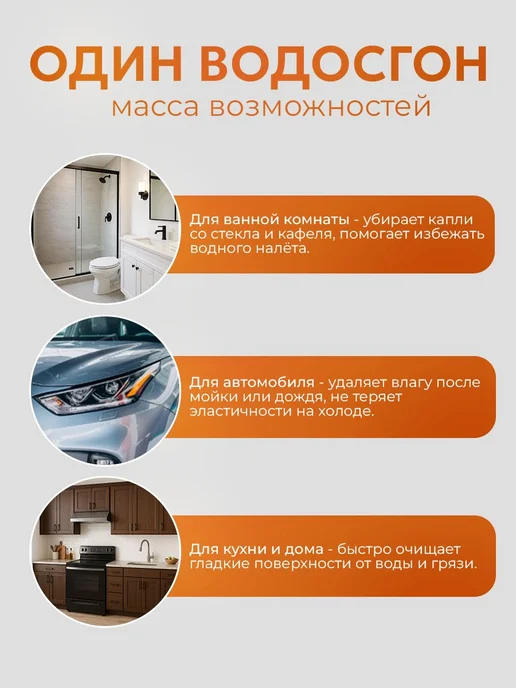 Водосгон для стекол, 23х23 см, щетка для мытья окон, водосго, 23x23 см, фото 6