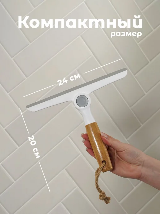 Водосгон для стекол, 23х23 см, щетка для мытья окон, водосго, 24x20 см, фото 2