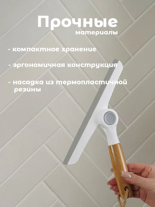Водосгон для стекол, 23х23 см, щетка для мытья окон, водосго, 24x20 см, фото 3