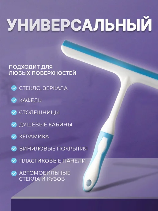 Водосгон для стекол, 23х23 см, щетка для мытья окон, водосго, 25x24 см, фото 4