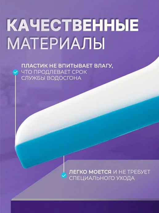 Водосгон для стекол, 23х23 см, щетка для мытья окон, водосго, 23x20 см, фото 3