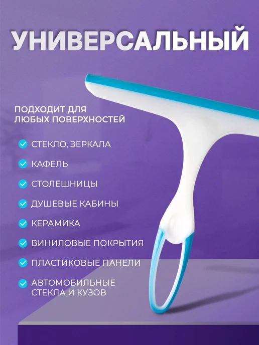 Водосгон для стекол, 23х23 см, щетка для мытья окон, водосго, 23x20 см, фото 4