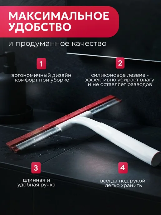 Водосгон для стекол, 23х23 см, щетка для мытья окон, водосго, 25x20 см, фото 2