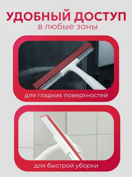 Водосгон для стекол, 23х23 см, щетка для мытья окон, водосго, 25x20 см, фото 5