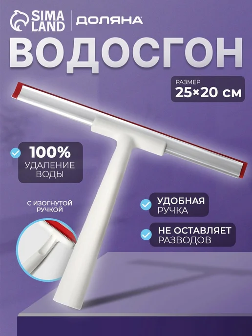 Водосгон для стекол, 23х23 см, щетка для мытья окон, водосго, 25x20 см, фото 6