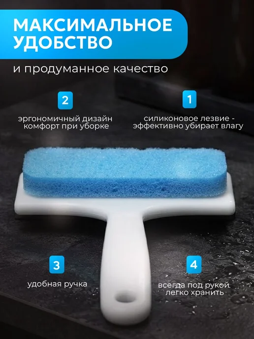 Водосгон для стекол, 23х23 см, щетка для мытья окон, водосго, вариант, фото 2