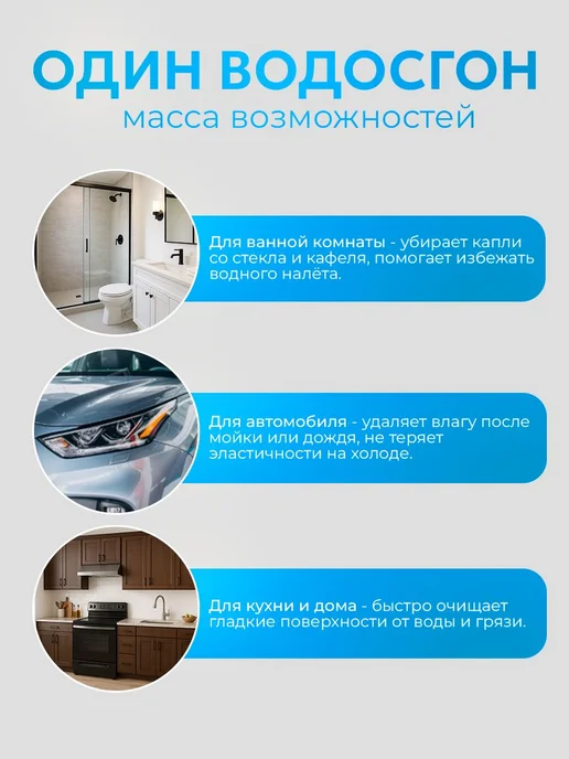 Водосгон для стекол, 23х23 см, щетка для мытья окон, водосго, вариант, фото 4